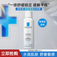 理膚泉噴霧溫泉水敏感肌舒緩修護濕敷爽膚水補水保濕護膚男女生日禮物 噴霧150ml