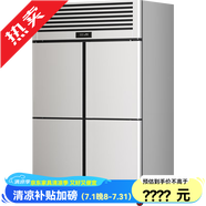 雪花國家補(bǔ)貼20%一級能效四門六門冰箱商用立式冷藏保鮮飯店酒店不銹鋼冷柜立式冷凍冰柜廚房商用冰柜 -17℃銅管丨大四門上冷凍下冷藏