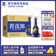郎酒 青花郎 莊園醬酒 53度 500mL 醬香型白酒（含禮品袋） 53度 500mL 6瓶 六支裝