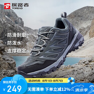 探路者（TOREAD）徒步鞋男 運動(dòng)戶(hù)外防滑耐磨防潑水透氣登山鞋 輕便休閑運動(dòng)鞋