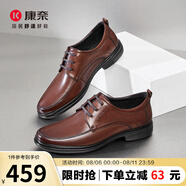 康奈（kangnai）男鞋春季新款商務(wù)休閑皮鞋男士婚宴辦公舒適通勤鞋子18241051 棕色 42