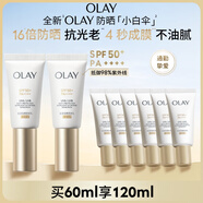 【全新】小白傘防曬霜30ml*2防水防汗高倍防曬戶外男女軍訓隔離霜
