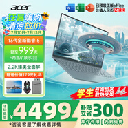 宏碁（acer）非凡Go Pro AI智慧本輕薄本男女學(xué)生高性能商務(wù)游戲網(wǎng)課設(shè)計(jì)師辦公筆記本電腦 【999克Pro】i5標(biāo)壓16G-1T【14英寸】 官方標(biāo)配