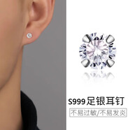 兩世歡閃鉆S999純銀高級感耳釘男士單只潮流時(shí)尚養(yǎng)耳洞2025新款銀耳飾 【S999足銀】耳釘4mm單只