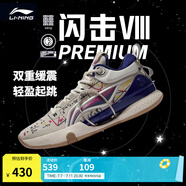 李寧 閃擊8Premium男鞋籃球鞋beng科技輕便透氣支撐專業(yè)實(shí)戰(zhàn)運(yùn)動(dòng)鞋 燕麥灰(119款)-3 44