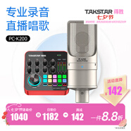 得勝（TAKSTAR） MX1 PRO（三代） 直播聲卡設備套裝手機k歌電腦唱歌錄音主播聲卡 PC-K200麥克風(fēng)套餐