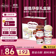 哈根達斯（Haagen-Dazs）冰淇淋超值盡享禮盒裝 (香草味*2/比利時巧克力*2) 100ml*4