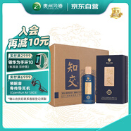 習(xí)酒知交 知行義 醬香型白酒 53度 500ml*6瓶 整箱裝 團(tuán)購(gòu)送禮