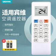 棲薔適用BENWIN賓維空調(diào)遙控器萬能通用AU12H53FCZL KF-35GW/BW320 YKQ-02B掛機柜機中央空調(diào)搖控板 【原機直用】款式六