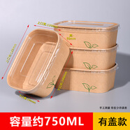 潔沃邦牛皮紙餐盒一次性飯盒食品級加厚可微波爐加熱野餐露營(yíng)打包盒卡通 一次性飯盒飯盒【小樹(shù)苗 有蓋】 一次性餐盒飯盒【750ml 25只】