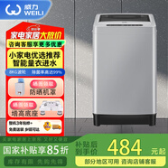 威力威力（WEILI)波輪洗衣機(jī)全自動(dòng)洗衣機(jī) 智能進(jìn)水 防銹箱體 單獨(dú)脫水 以舊換新 XQB80-1999J【8公斤防銹箱體】