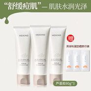 美康粉黛蘆薈膠草本補(bǔ)水保濕清爽護(hù)膚品套裝舒緩水潤凝膠曬后祛痘印男女 蘆薈膠*3支（贈防曬旅行裝）