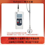 Scheer便攜式流速流量測量?jì)x河道明渠旋漿式水流測速儀 FM-210V5