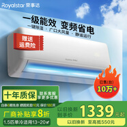 榮事達（Royalstar）新一級能效省電冷暖變頻家用壁掛式空調掛機臥室辦公室節能除濕省電出租房宿舍客廳大風(fēng)量 大1.5匹 一級能效 單冷【變頻銅管】 包基礎安裝價(jià)（全國聯(lián)保六年）