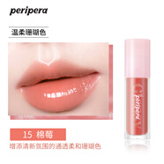 菲麗菲拉（peripera）光感唇蜜水潤(rùn)滋潤(rùn)鏡面水光嘟嘟唇15 軟甜亮橙