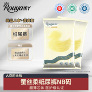 柔丫（rouya）試用裝干爽紙尿褲寶寶成長褲嬰兒尿不濕超薄防漏瞬吸透氣學(xué)步褲 蠶絲柔紙尿褲試用裝NB碼6片