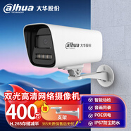 dahua大華監控攝像頭400萬(wàn)高清雙光全彩夜視錄音POE網(wǎng)線(xiàn)室外防水監控器 HFW1433M3-A-IL4 3.6mm