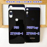 溥畔適用摩托羅拉P30 Play后蓋Moto摩托XT1941-2手機(jī)外殼1943-1電 P30黑色后蓋送膠工具