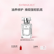 希蕓角鯊?fù)橛兔廊萦兔娌烤A液精油呵護(hù)屏障平衡水油臉部情人節(jié)禮物