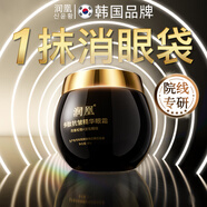 潤凰韓國抗皺緊致眼霜淡化細(xì)紋提拉緊致黑眼圈去眼袋女男士專用大品牌 【院線產(chǎn)品】熬夜眼霜淡紋神器