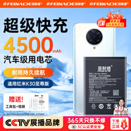 菲耐德【升級(jí)擴(kuò)容】紅米K40/K40Pro/K40Pro+電池通用Redmi k四零手機(jī)電板換新5000mAh 【K30至尊版】贈(zèng)拆機(jī)視頻+安裝工具