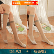浪莎長筒絲襪女過膝大腿春秋款防勾絲半截襪防滑秋季肉黑色高筒襪高透 小腿襪足底防滑空姐灰3+魅惑咖2 均碼：絲襪 穿上秒現(xiàn)曼妙身材