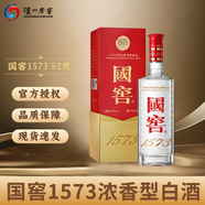 國窖1573 濃香型52度白酒500ML 瀘州老窖原箱 52度 500mL 1瓶
