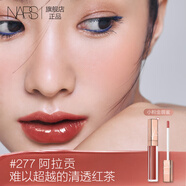 NARS小粉金唇蜜#276切爾西女孩 5.5ml 玻璃唇釉口紅水光 生日禮物