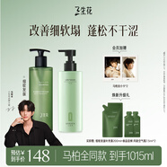 三生花【油頭分發(fā)護理】空氣瓶蓬松控油洗發(fā)露油頭專研洗護套裝洗發(fā)水