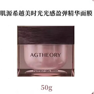 曉姿（AXXZIA）粉鉆cp冰川玫瑰粉鉆精華油30ml/面膜50g組合 50g 面膜
