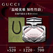 古馳（GUCCI）竹韻女性淡香水女士50ml木質(zhì)花香送閨蜜女友紀念日生日禮物
