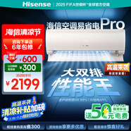 海信（Hisense）空調(diào)易省電Pro 大1.5匹 AI省電【海信電視完美CP，看的爽涼得快】空調(diào)掛機(jī)KFR-35GW/E370Pro-X1