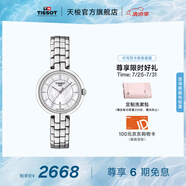 天梭（TISSOT）官旗 瑞士手表弗拉明戈系列時(shí)尚石英女表送女友畢業(yè)禮物 貝母盤鋼帶T094.210.11.111.00