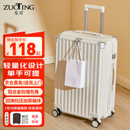 左汀行李箱拉桿箱加厚結(jié)實抗摔旅行箱登機箱大容量男女學生密碼箱皮箱 煙白色 24英寸 ，適合3-5天中途旅行