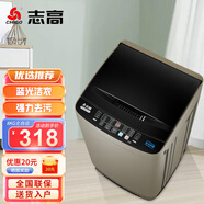 志高（CHIGO）全自動(dòng)洗衣機(jī) 家用小型波輪 洗脫一體機(jī)大容量 公寓宿舍出租房 8KG咖啡金【藍(lán)光洗護(hù)+風(fēng)干潔桶+強(qiáng)電機(jī)】