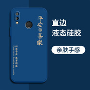 華為（HUAWEI）nova3手機殼新款nova3i保護套液態(tài)硅膠防摔軟殼全包個性創(chuàng)意 午夜藍【平安喜樂】硅膠軟殼鏡頭全包 華為 nova 3