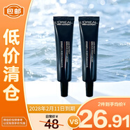 歐萊雅男士支撐瓶青春肌源精華乳緊致保濕乳液護膚品15ml*2【臨期清倉】
