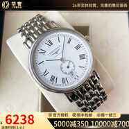 【二手99新】浪琴(Longines)男表瑰麗系列經(jīng)典自動(dòng)機(jī)械男士腕表 瑞士名表 二手浪琴手表 40白面-鋼帶L4.905.4.11.6