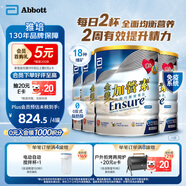 雅培（Abbott）金裝加營(yíng)素均衡營(yíng)養(yǎng)粉呍呢拿味900g*4罐送好禮