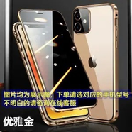 OTHER殼膜一體適用蘋果14ProMax手機殼萬磁王iPhone13雙面玻璃12磁吸15 萬磁王高色雙面玻璃 iPhone 14