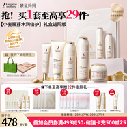 袋鼠媽媽準(zhǔn)孕婦護(hù)膚品小麥補(bǔ)水保濕水乳潔面精華眼霜面霜隔離送媽媽禮盒