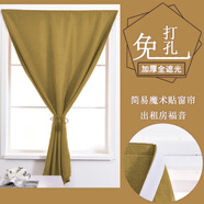 諾羅免打孔窗簾魔術(shù)貼簡(jiǎn)易短簾臥室純色全遮光防曬隔熱 滌陽(yáng)麻咖色 130cm*150cm 1片 粘貼式