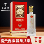 五糧液股份 富貴吉祥醇柔 濃香型白酒 單瓶裝 52度500ml 高度純糧酒水