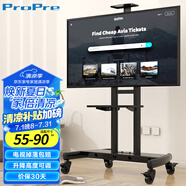 ProPre 移動(dòng)電視支架 55-90英寸 通用落地電視掛架電視推車 視頻會(huì)議顯示屏小米海信創(chuàng)維康佳等品牌通用