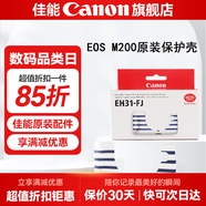 佳能（Canon）佳能相機包 r50 r7 r8 r10 r100微單相機包 90d 200d單反攝影包 6d2 5d4單肩相機包  雙肩攝影背包 M100 M200保護殼 條紋