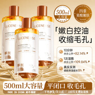透真（LUCENBASE）乳糖酸收縮毛孔去閉口濕敷水去黃提亮補水控油保濕爽膚水果酸精華 1500ml 【第三件0元】0毛孔