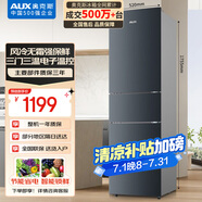 奧克斯風(fēng)冷無(wú)霜218升二級能效三門(mén)冰箱家用宿舍租房辦公室節能省電低噪冷凍冷藏微冷三用BCD-218WN