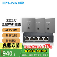 普聯(lián)（TP-LINK） 全屋WiFi6套裝無線AP面板網(wǎng)絡覆蓋ac+ap智能組網(wǎng)86型分布式墻壁POE路由器 全千兆(3個面板+5口路由)【深空銀】 【AX1500M雙頻 易展Mesh】
