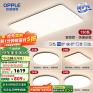 歐普（OPPLE）簡約北歐超薄led客廳現(xiàn)代簡約呵護光全屋燈具臥室餐廳吸頂燈TC 呵護光2代智控 A6【四室一廳】