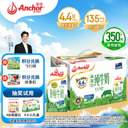 安佳（Anchor）4.4g原生高鈣高蛋白全脂純牛奶1L*6盒 新西蘭進口草飼牛奶禮盒